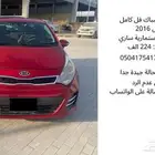 كيا ريو هاتشباك 2016