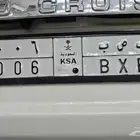 لوحة سياره مميزه للبيع