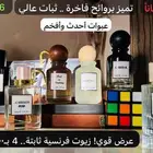 عطور بزيوت فرنسية ثبات عالي