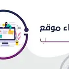 تصميم موقع اكتروني ( متجر   منصة   موقع )