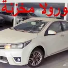 مطلوب كورلا 2015 او 2016