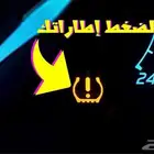 في موقعك دخل الرياض جميع حساسات اللكفرات مع تركيب وبرمجه