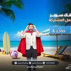 مكاتب للإيجار ب أسعار رمزيه