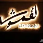 خطاط الوحات  محلات حروف بارزة