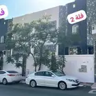 فلتين للبيع -ابها -المنسك -ثلاث شوارع