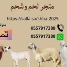 الذبايح وسيوله على اربع دفعات
