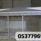 خيام مغربيه بيوت شعر جلسات سواتر اغطيه كراسي مطارات مضلات