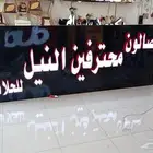 لوحات حروف بارزة