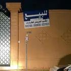 للبيع فله فاخره حي المنار بريدة