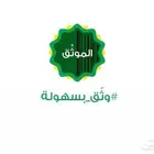 موثق معتمد