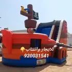ايجار نطيطات متاهات العاب تحدي زحاليق