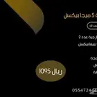 كاميرات 5 ميغا بيكسل خارجية