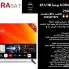 عرض خاص تلفزيون