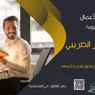 رفع إقرارك الضريبي