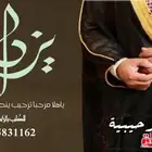 منشد شيلات شاعر جزل