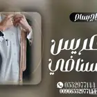 شيله دمه جنوبيه شيله دمه عسيري شيله زواج دمه دحه