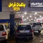 اي بي اس ABS لاندكروزر إصلاح الفرامل