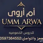 معلمه خصوصى ومعلم خصوصى بالرياض
