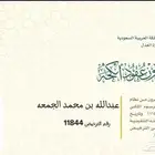 مأذون شرعي جنوب وغرب الرياض