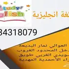 معلم لغة انجليزية غرب الرياض
