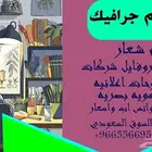 تصميم اون لاين بأسعار اقل من السوق