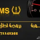 برمجه حساسات كفرات