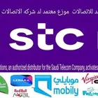شرايح بيانات 600قيقا 6شهور STC