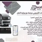تركيب تتبع مركبات تتبع سيارات جهاز تتبع كارت التشغيل