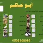 تحصين و تطعيم و تلقيح