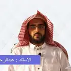 تعليم القران والتجويد والقاعدة النورانية والمقامات