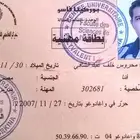 إعداد أبحاث التخرج ودراسات جامعية