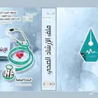 وكالة البا العالمية
