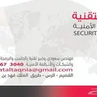 تركيب شبكات ونقل الكاميرات عن بعد