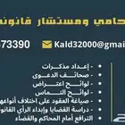 محامي