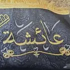 سجادة صلاة مع كتابة الاسم