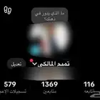 حساب تيك توك