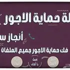فك نسبة ورفع ملاحظة مدد