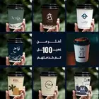 طباعة اكواب ورقية