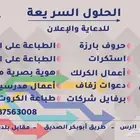 للدعاية والإعلان