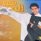 توقيع ممثلين شباب البوب