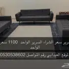 3 كنبات تتحول سرير