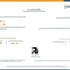 إصدار وثيقة عمل الحر الدفع بعد الإنجاز
