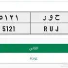 لوحة سياره