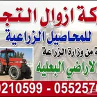 حرث وبذر الاراضي البعليه السليمانيه الديدب