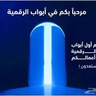 برمجة وتطوير انظمه الشركات وتطبيقات والمواقع الالكترونية