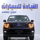 هافال اتش 7 فل كامل م 2026 اقل الاسعار لعملائنا الاكرام