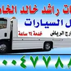سطحه حي النظيم حي الندوة حي الشروق