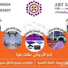 تنظيم المعارض والمؤتمرات والاحتفلات والافتتاحات