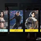 حسابات ببجي