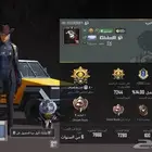 حساب ببجي للبيع يد بيد للي في الدمام او تحويل